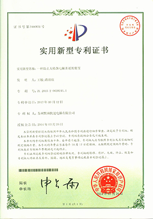 Utility model patent certificate